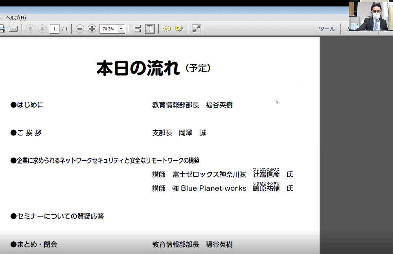 R3.2.25研修会福谷