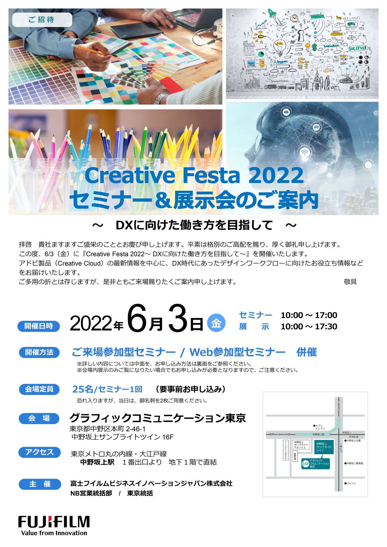 Creative Festa案内状